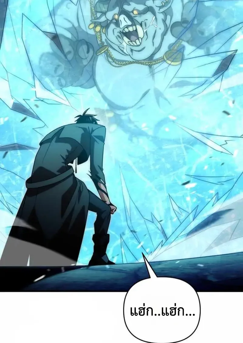 Player Who Returned 10,000 Years Later เพลเยอร์ผู้กลับมาในรอบหมื่นปี ตอนที่ 134 หน้า 125