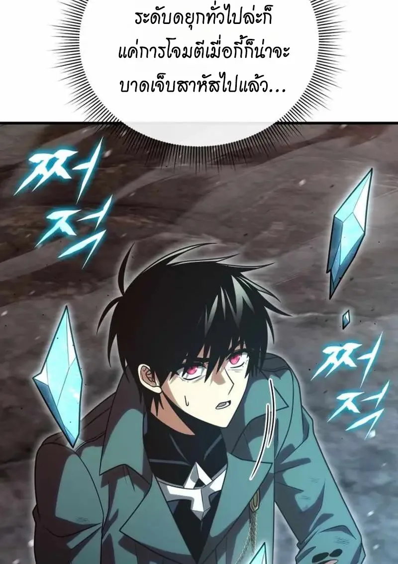 Player Who Returned 10,000 Years Later เพลเยอร์ผู้กลับมาในรอบหมื่นปี ตอนที่ 134 หน้า 128