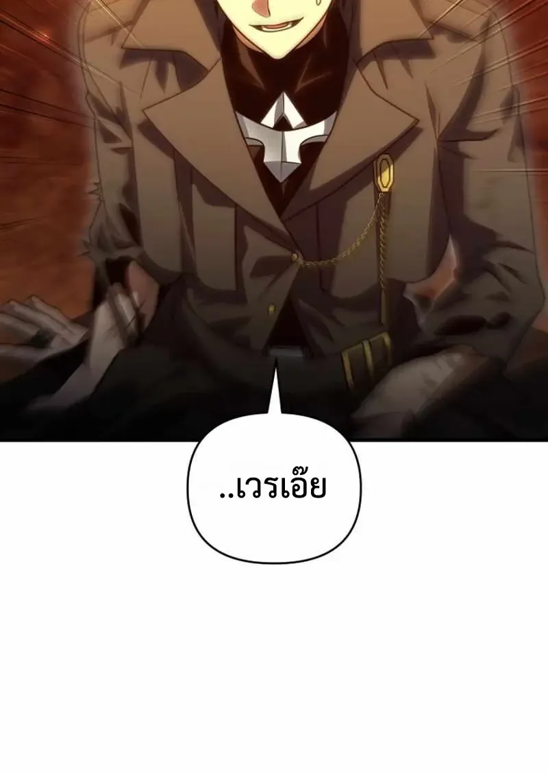 Player Who Returned 10,000 Years Later เพลเยอร์ผู้กลับมาในรอบหมื่นปี ตอนที่ 134 หน้า 136