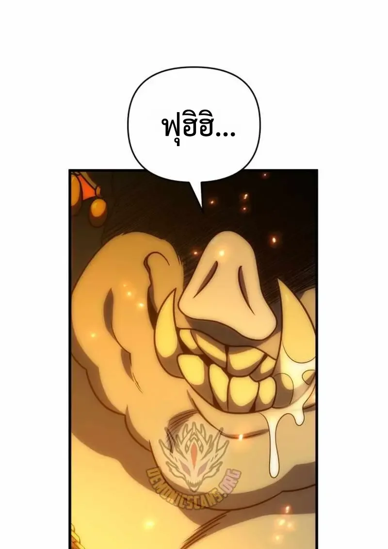 Player Who Returned 10,000 Years Later เพลเยอร์ผู้กลับมาในรอบหมื่นปี ตอนที่ 134 หน้า 139