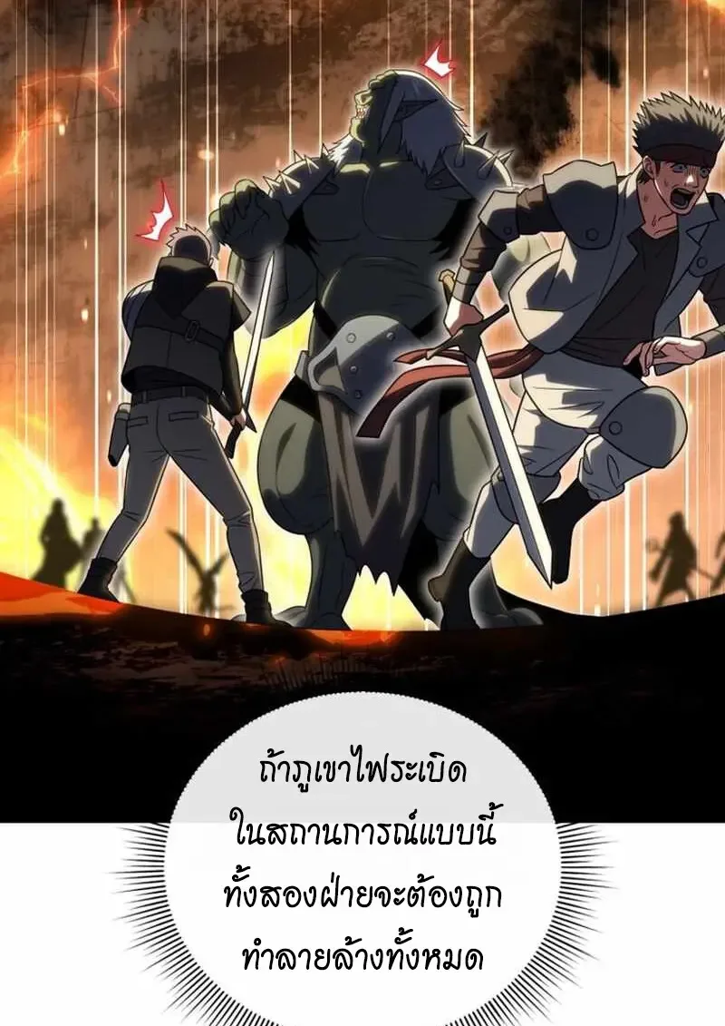 Player Who Returned 10,000 Years Later เพลเยอร์ผู้กลับมาในรอบหมื่นปี ตอนที่ 134 หน้า 15
