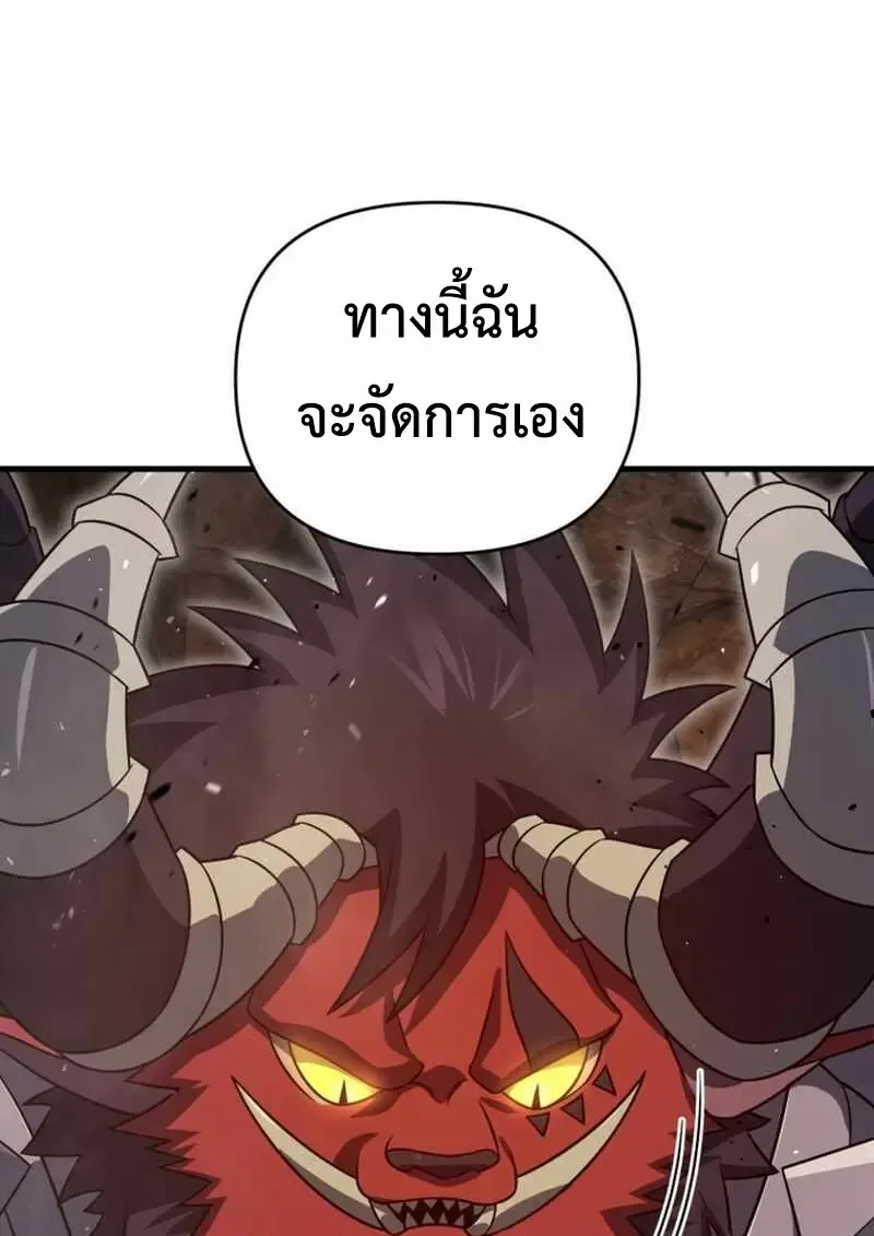Player Who Returned 10,000 Years Later เพลเยอร์ผู้กลับมาในรอบหมื่นปี ตอนที่ 134 หน้า 18