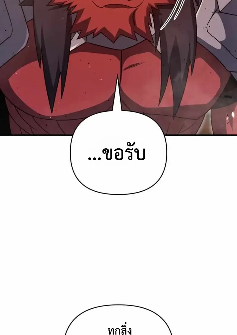 Player Who Returned 10,000 Years Later เพลเยอร์ผู้กลับมาในรอบหมื่นปี ตอนที่ 134 หน้า 19