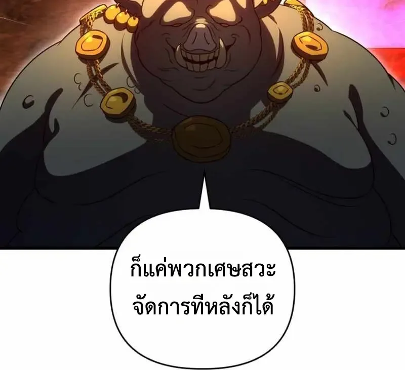 Player Who Returned 10,000 Years Later เพลเยอร์ผู้กลับมาในรอบหมื่นปี ตอนที่ 134 หน้า 23