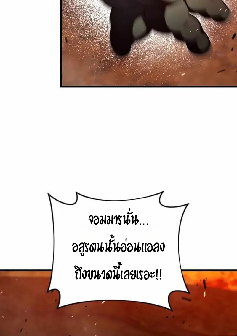 Player Who Returned 10,000 Years Later เพลเยอร์ผู้กลับมาในรอบหมื่นปี ตอนที่ 134 หน้า 26