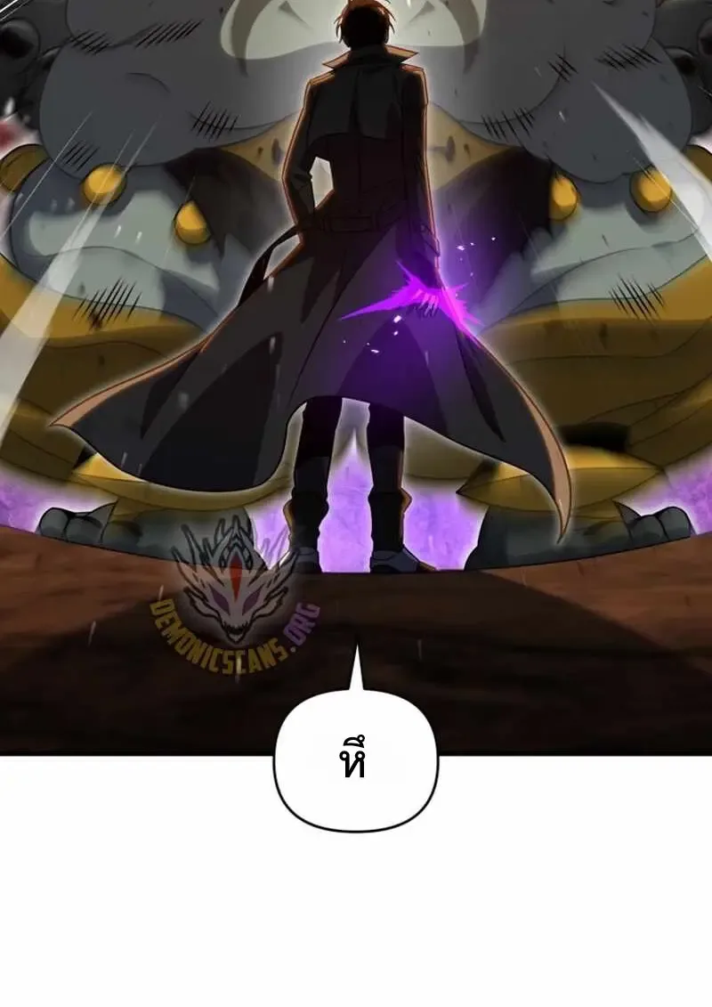 Player Who Returned 10,000 Years Later เพลเยอร์ผู้กลับมาในรอบหมื่นปี ตอนที่ 134 หน้า 32