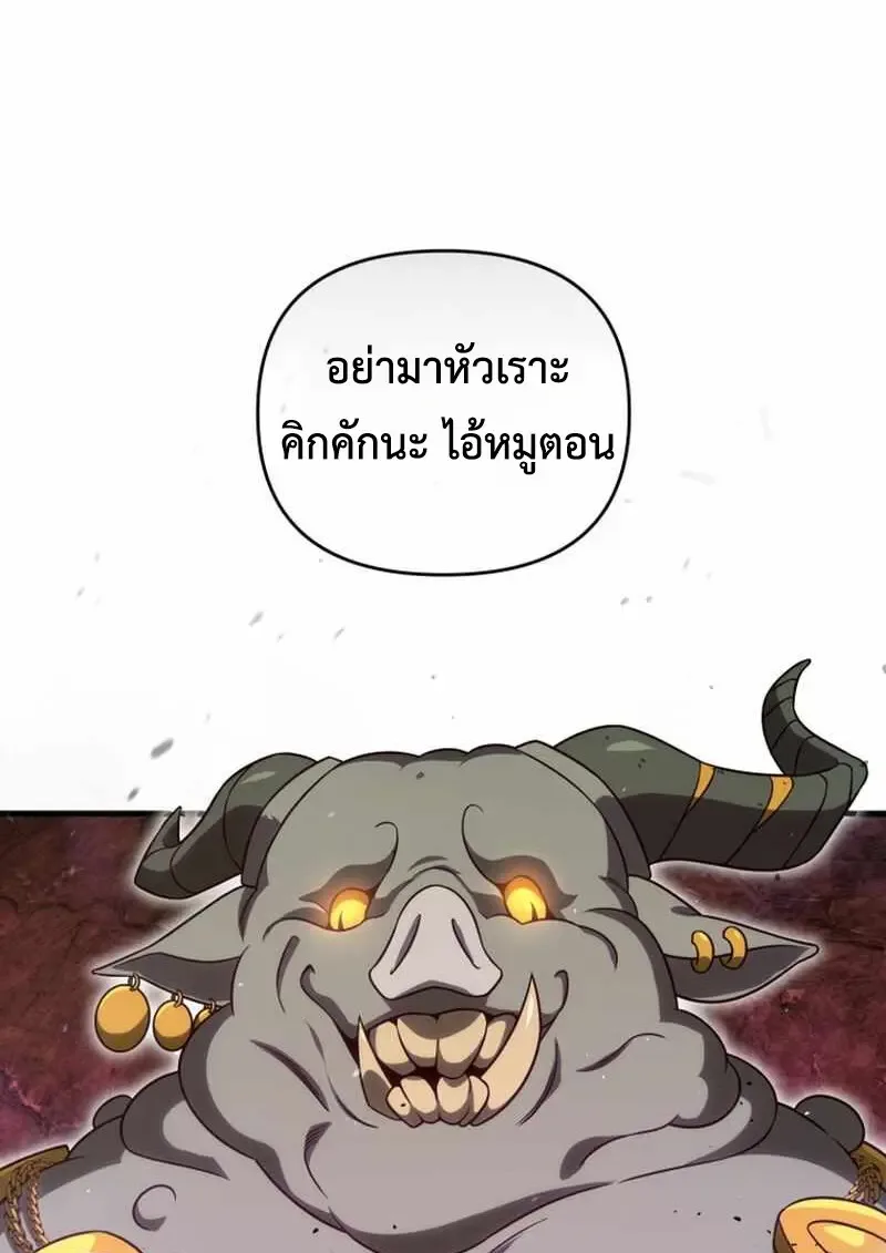 Player Who Returned 10,000 Years Later เพลเยอร์ผู้กลับมาในรอบหมื่นปี ตอนที่ 134 หน้า 33
