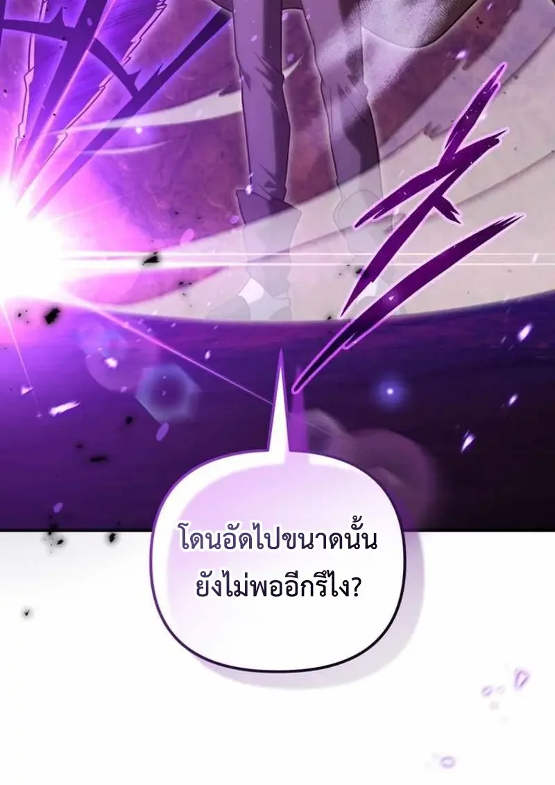 Player Who Returned 10,000 Years Later เพลเยอร์ผู้กลับมาในรอบหมื่นปี ตอนที่ 134 หน้า 36