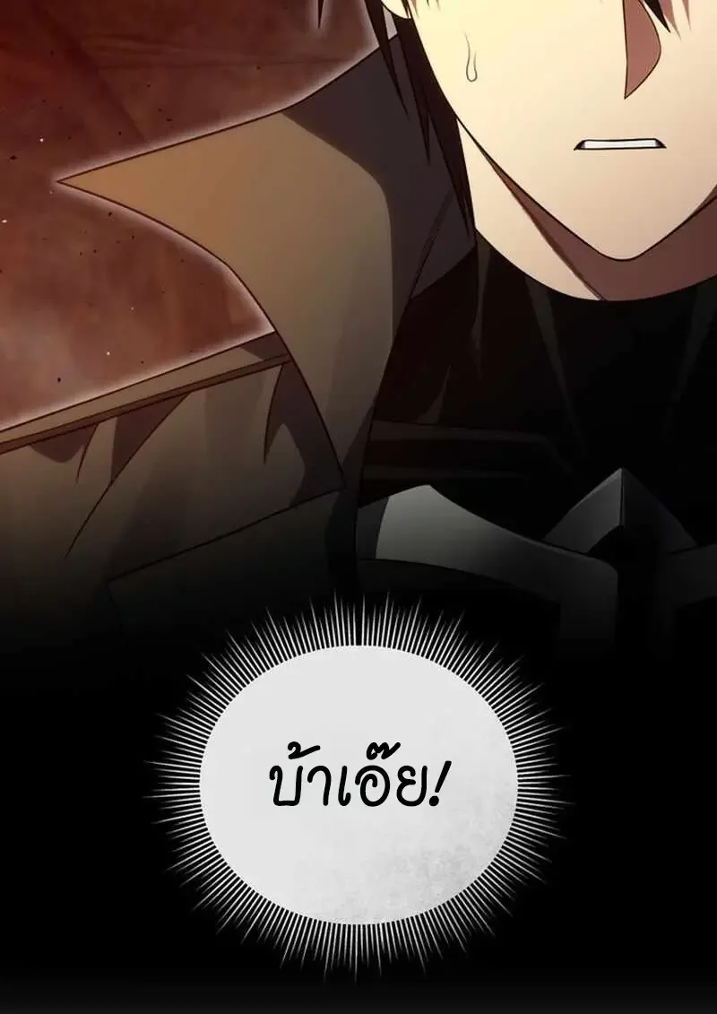 Player Who Returned 10,000 Years Later เพลเยอร์ผู้กลับมาในรอบหมื่นปี ตอนที่ 134 หน้า 5