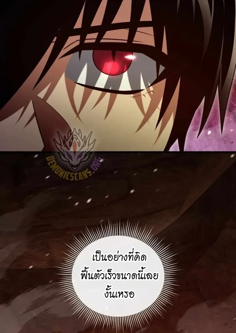 Player Who Returned 10,000 Years Later เพลเยอร์ผู้กลับมาในรอบหมื่นปี ตอนที่ 134 หน้า 79
