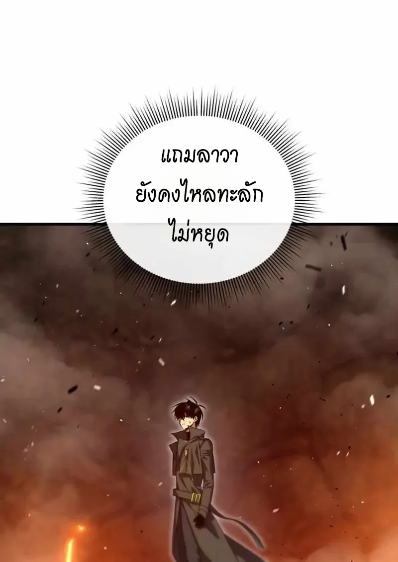 Player Who Returned 10,000 Years Later เพลเยอร์ผู้กลับมาในรอบหมื่นปี ตอนที่ 134 หน้า 8
