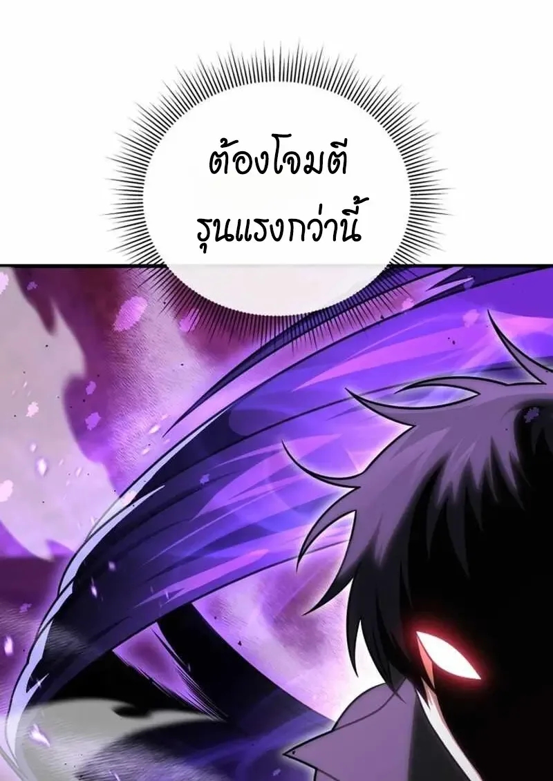 Player Who Returned 10,000 Years Later เพลเยอร์ผู้กลับมาในรอบหมื่นปี ตอนที่ 134 หน้า 85