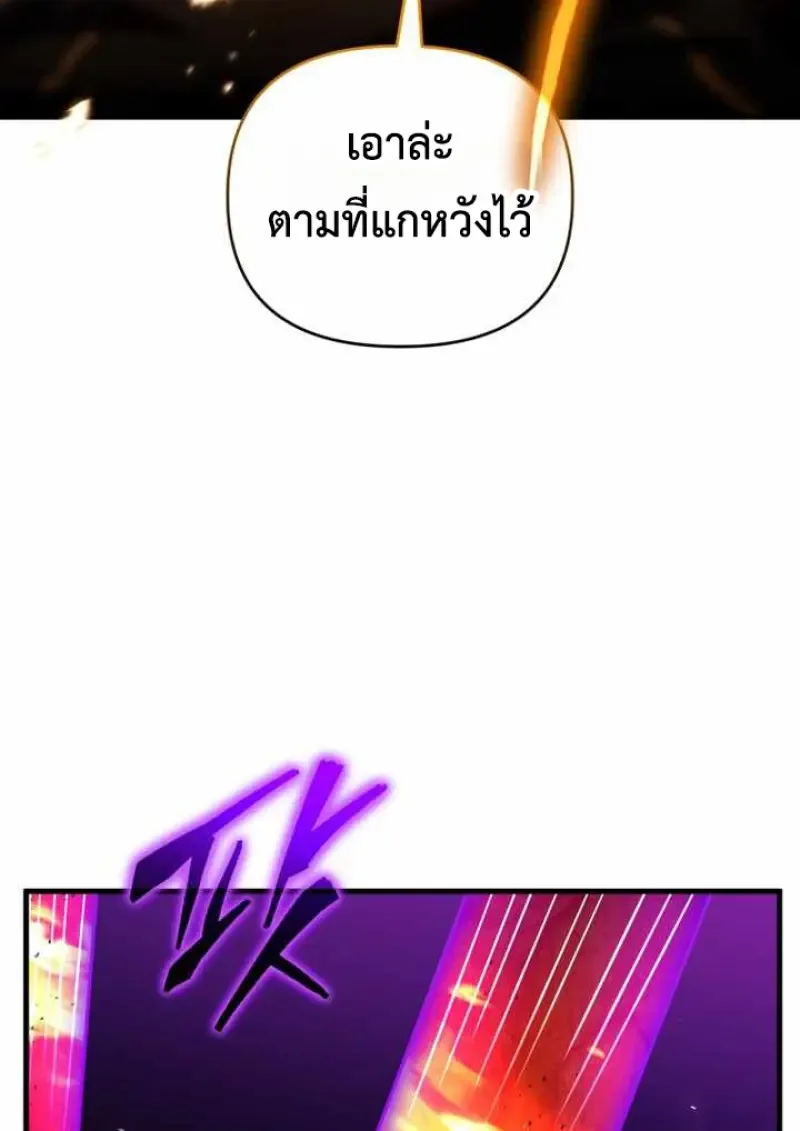 Player Who Returned 10,000 Years Later เพลเยอร์ผู้กลับมาในรอบหมื่นปี ตอนที่ 135 หน้า 114