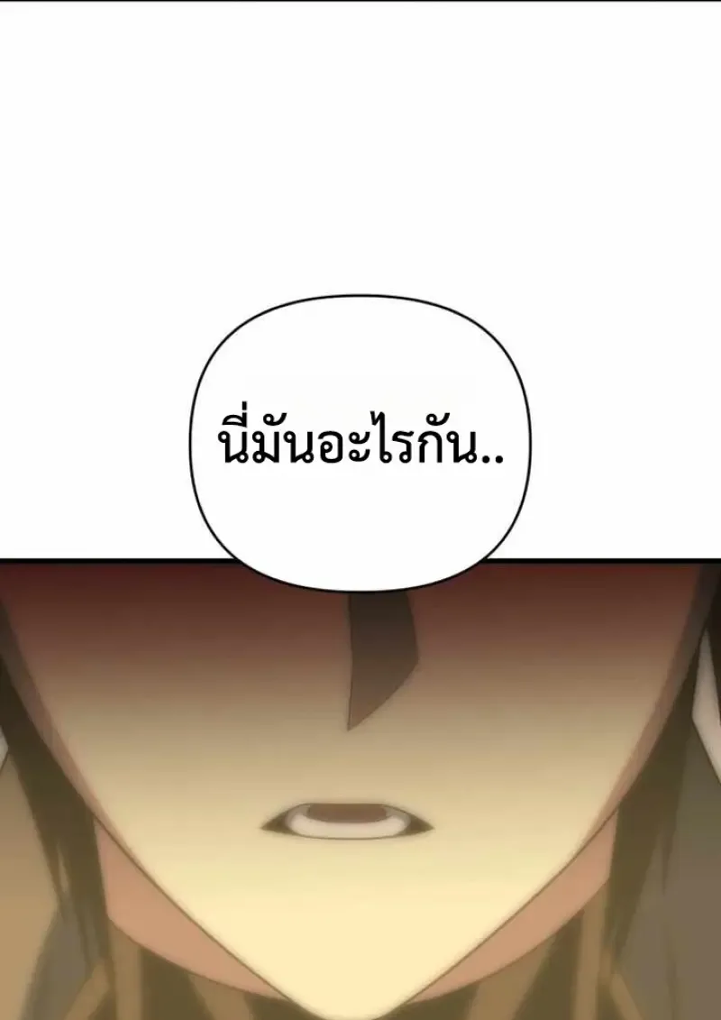 Player Who Returned 10,000 Years Later เพลเยอร์ผู้กลับมาในรอบหมื่นปี ตอนที่ 135 หน้า 124