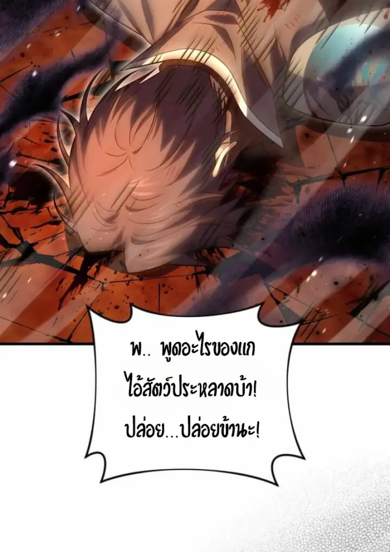 Player Who Returned 10,000 Years Later เพลเยอร์ผู้กลับมาในรอบหมื่นปี ตอนที่ 135 หน้า 135