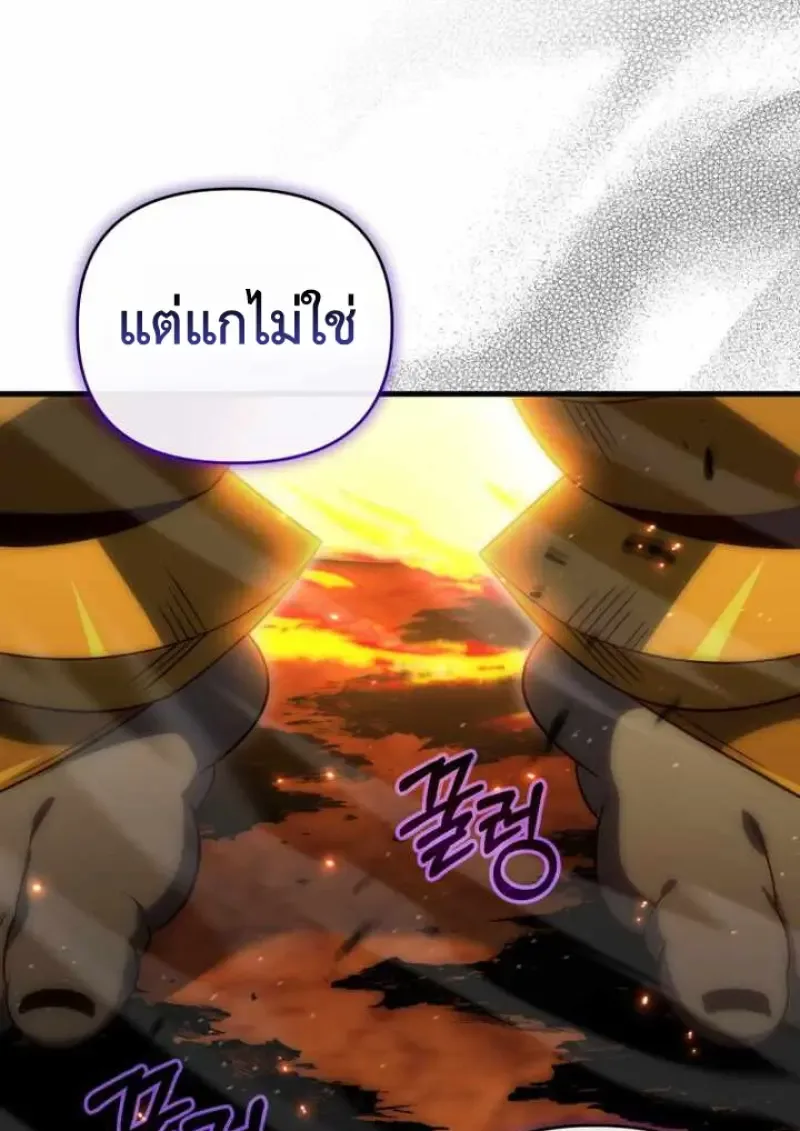 Player Who Returned 10,000 Years Later เพลเยอร์ผู้กลับมาในรอบหมื่นปี ตอนที่ 135 หน้า 136