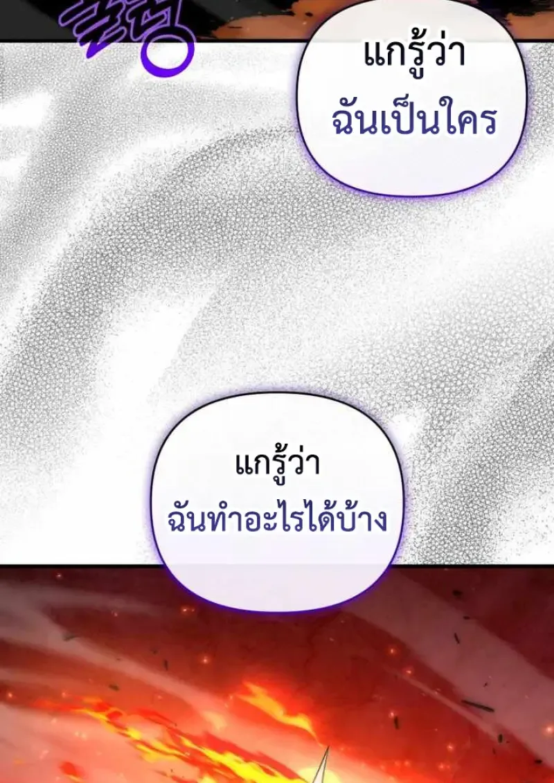Player Who Returned 10,000 Years Later เพลเยอร์ผู้กลับมาในรอบหมื่นปี ตอนที่ 135 หน้า 137