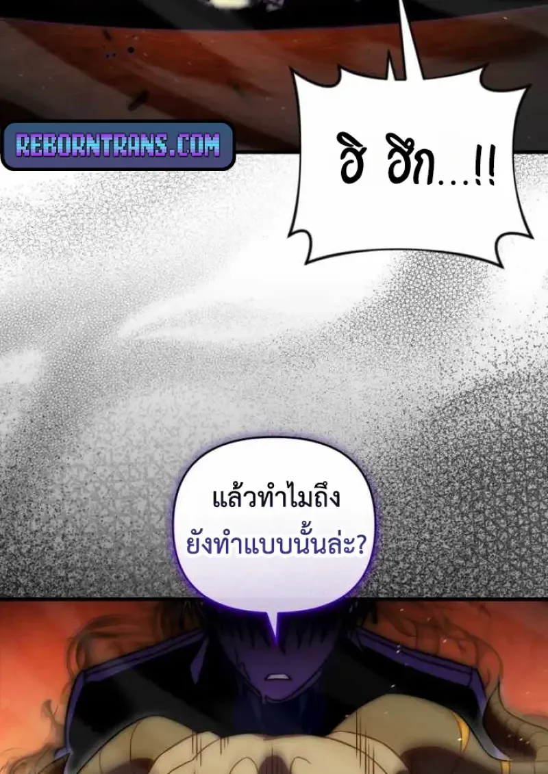 Player Who Returned 10,000 Years Later เพลเยอร์ผู้กลับมาในรอบหมื่นปี ตอนที่ 135 หน้า 139