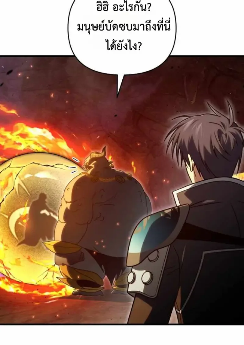 Player Who Returned 10,000 Years Later เพลเยอร์ผู้กลับมาในรอบหมื่นปี ตอนที่ 135 หน้า 14