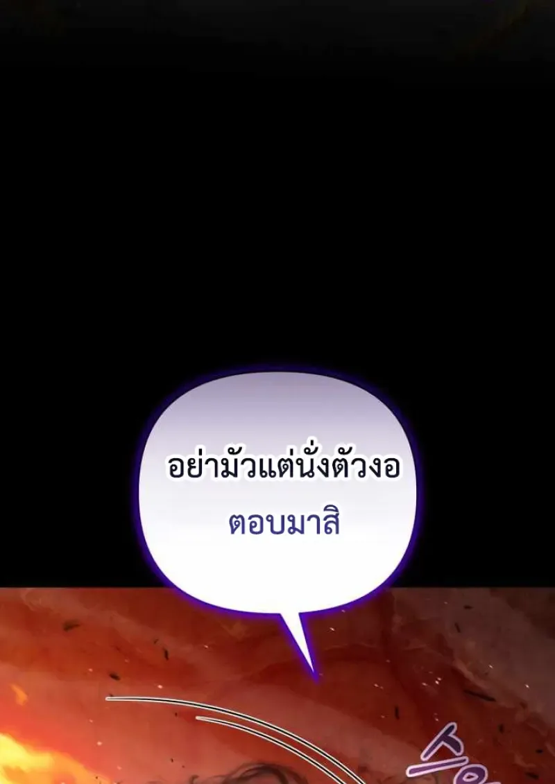 Player Who Returned 10,000 Years Later เพลเยอร์ผู้กลับมาในรอบหมื่นปี ตอนที่ 135 หน้า 141