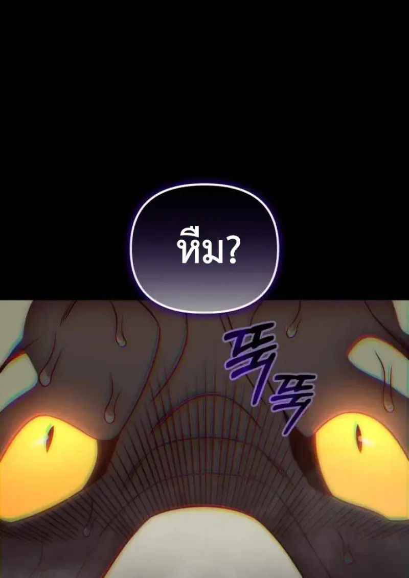 Player Who Returned 10,000 Years Later เพลเยอร์ผู้กลับมาในรอบหมื่นปี ตอนที่ 135 หน้า 143