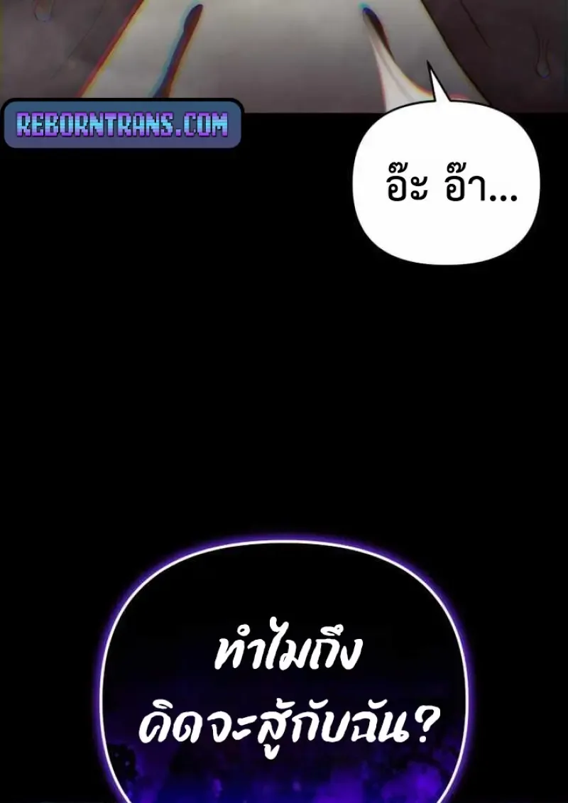 Player Who Returned 10,000 Years Later เพลเยอร์ผู้กลับมาในรอบหมื่นปี ตอนที่ 135 หน้า 144
