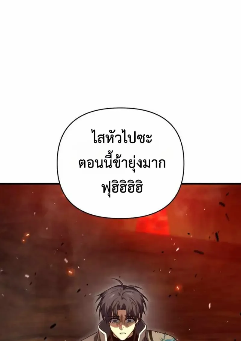 Player Who Returned 10,000 Years Later เพลเยอร์ผู้กลับมาในรอบหมื่นปี ตอนที่ 135 หน้า 15