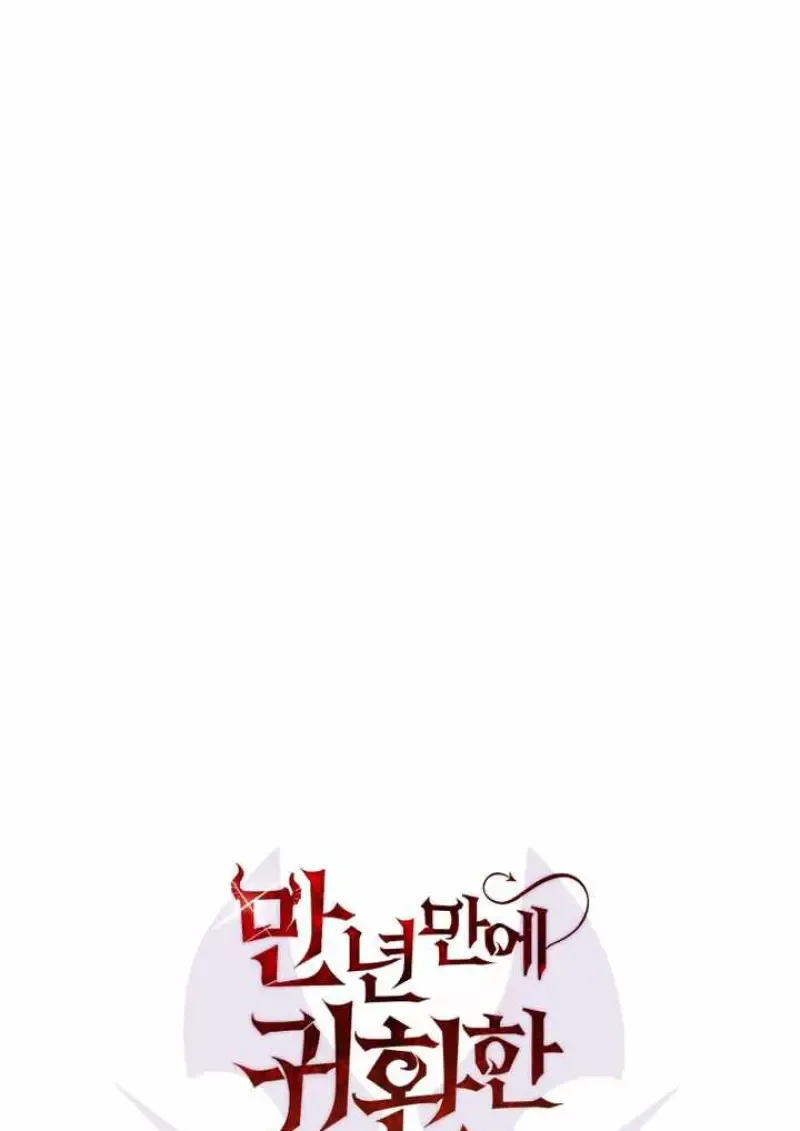 Player Who Returned 10,000 Years Later เพลเยอร์ผู้กลับมาในรอบหมื่นปี ตอนที่ 135 หน้า 26