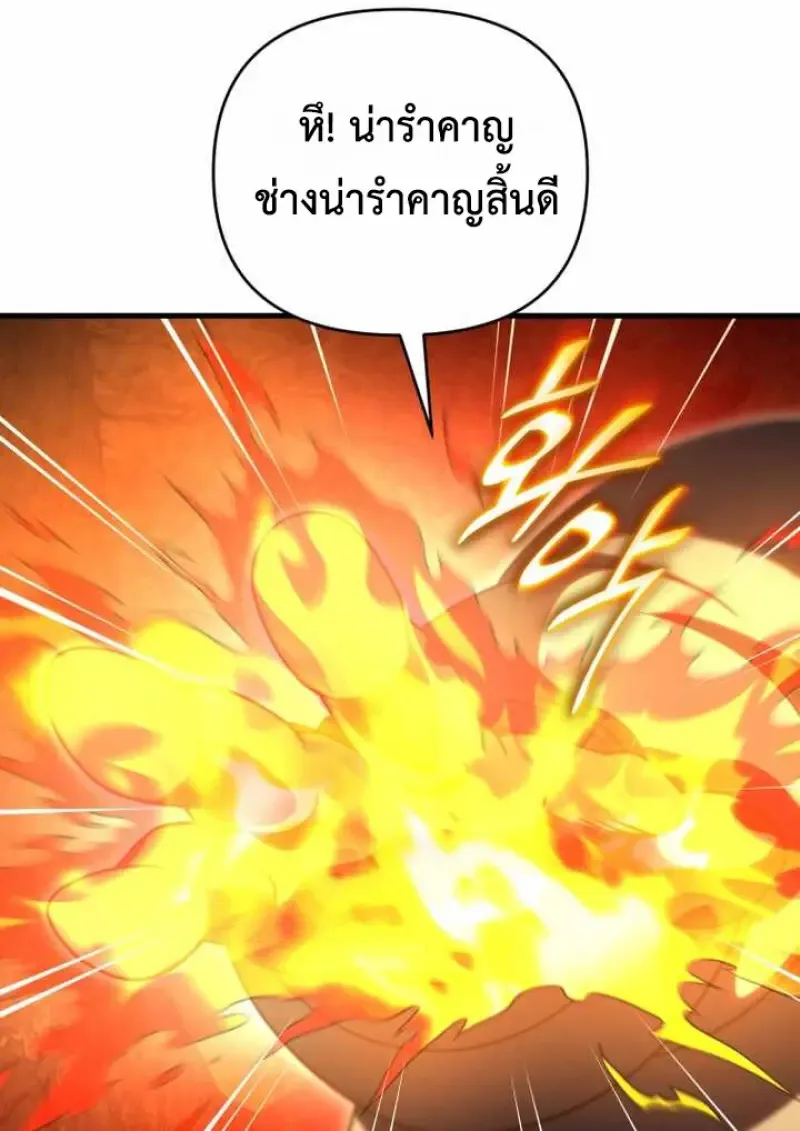 Player Who Returned 10,000 Years Later เพลเยอร์ผู้กลับมาในรอบหมื่นปี ตอนที่ 135 หน้า 36