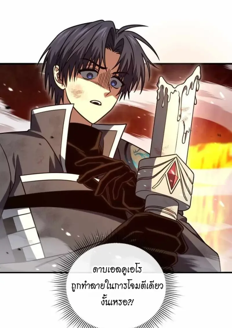 Player Who Returned 10,000 Years Later เพลเยอร์ผู้กลับมาในรอบหมื่นปี ตอนที่ 135 หน้า 42
