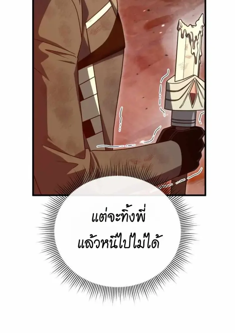 Player Who Returned 10,000 Years Later เพลเยอร์ผู้กลับมาในรอบหมื่นปี ตอนที่ 135 หน้า 46