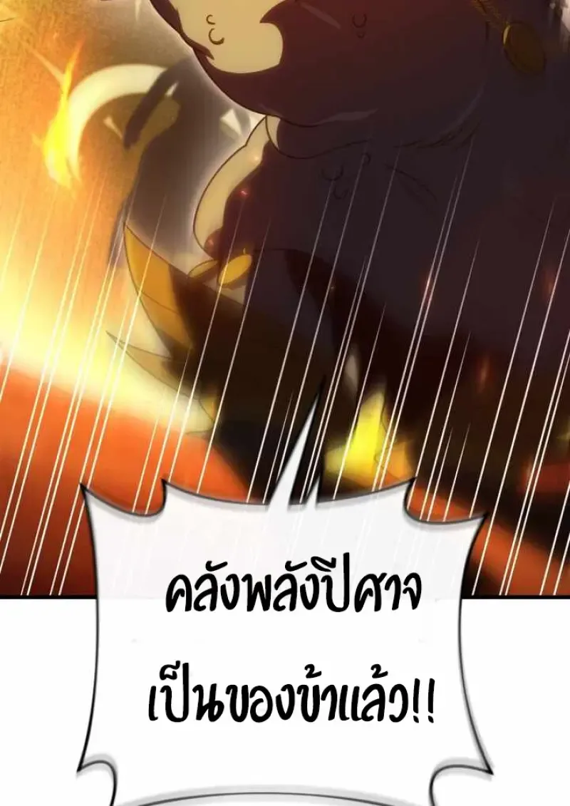 Player Who Returned 10,000 Years Later เพลเยอร์ผู้กลับมาในรอบหมื่นปี ตอนที่ 135 หน้า 6