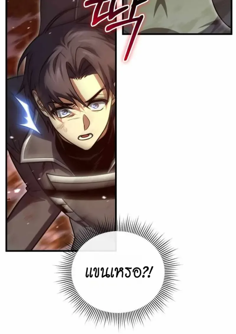 Player Who Returned 10,000 Years Later เพลเยอร์ผู้กลับมาในรอบหมื่นปี ตอนที่ 135 หน้า 65