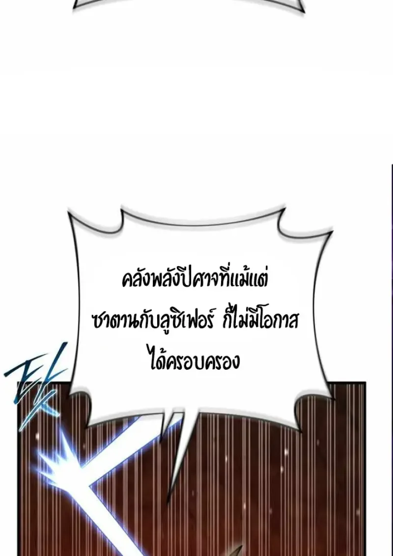 Player Who Returned 10,000 Years Later เพลเยอร์ผู้กลับมาในรอบหมื่นปี ตอนที่ 135 หน้า 7