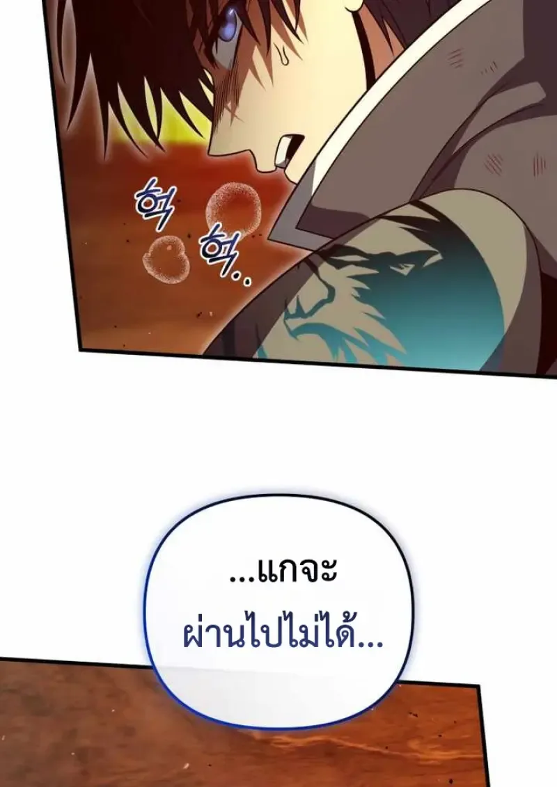 Player Who Returned 10,000 Years Later เพลเยอร์ผู้กลับมาในรอบหมื่นปี ตอนที่ 135 หน้า 80