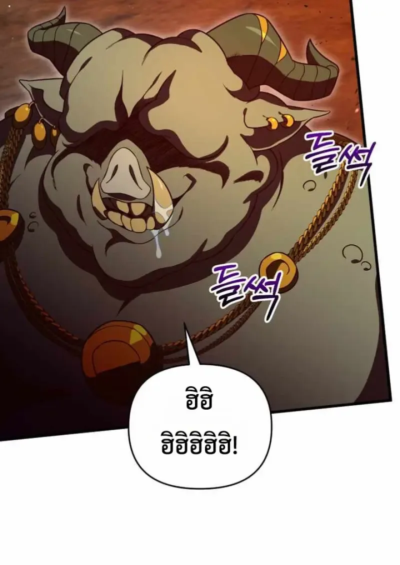 Player Who Returned 10,000 Years Later เพลเยอร์ผู้กลับมาในรอบหมื่นปี ตอนที่ 135 หน้า 81