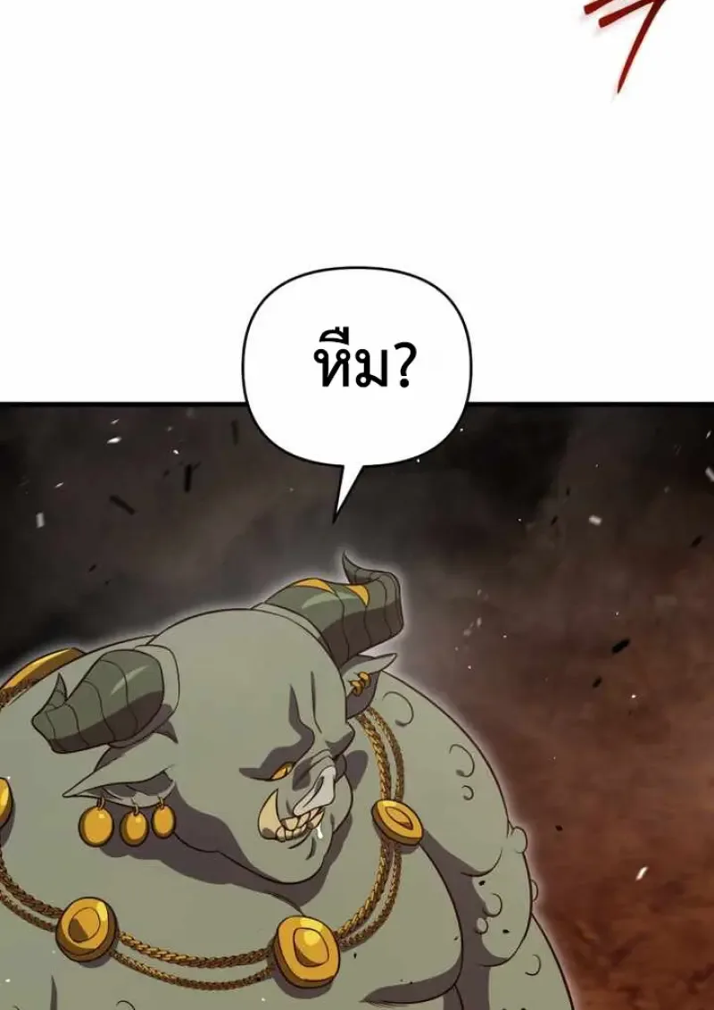 Player Who Returned 10,000 Years Later เพลเยอร์ผู้กลับมาในรอบหมื่นปี ตอนที่ 135 หน้า 95