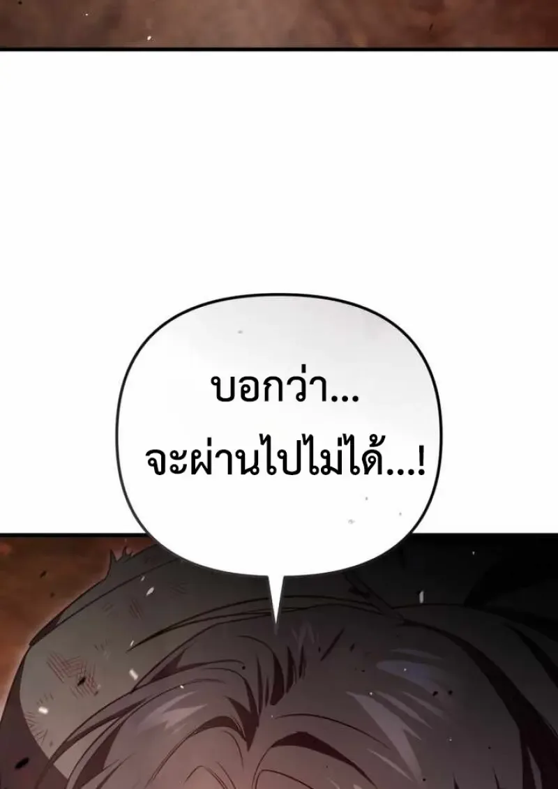 Player Who Returned 10,000 Years Later เพลเยอร์ผู้กลับมาในรอบหมื่นปี ตอนที่ 135 หน้า 97