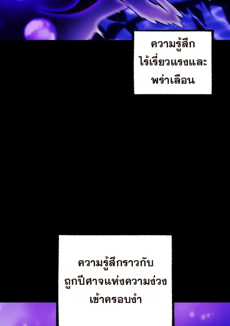 Player Who Returned 10,000 Years Later เพลเยอร์ผู้กลับมาในรอบหมื่นปี ตอนที่ 136 หน้า 111