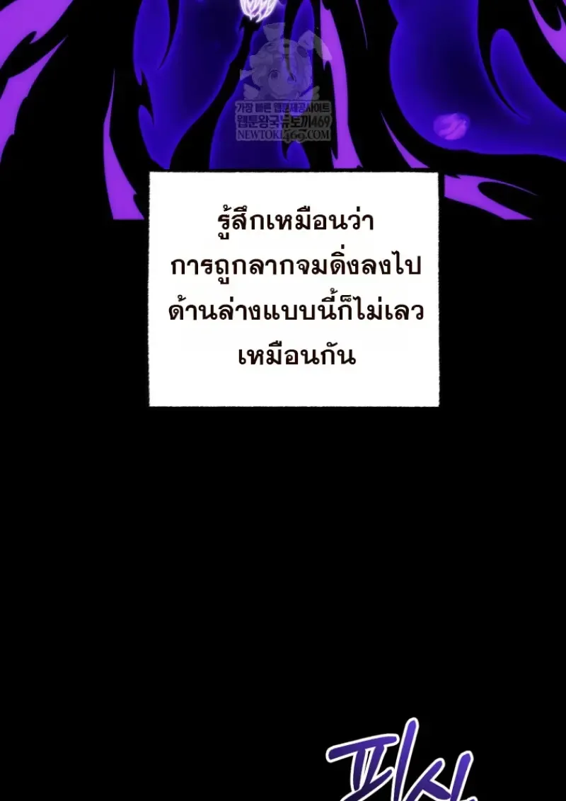 Player Who Returned 10,000 Years Later เพลเยอร์ผู้กลับมาในรอบหมื่นปี ตอนที่ 136 หน้า 113