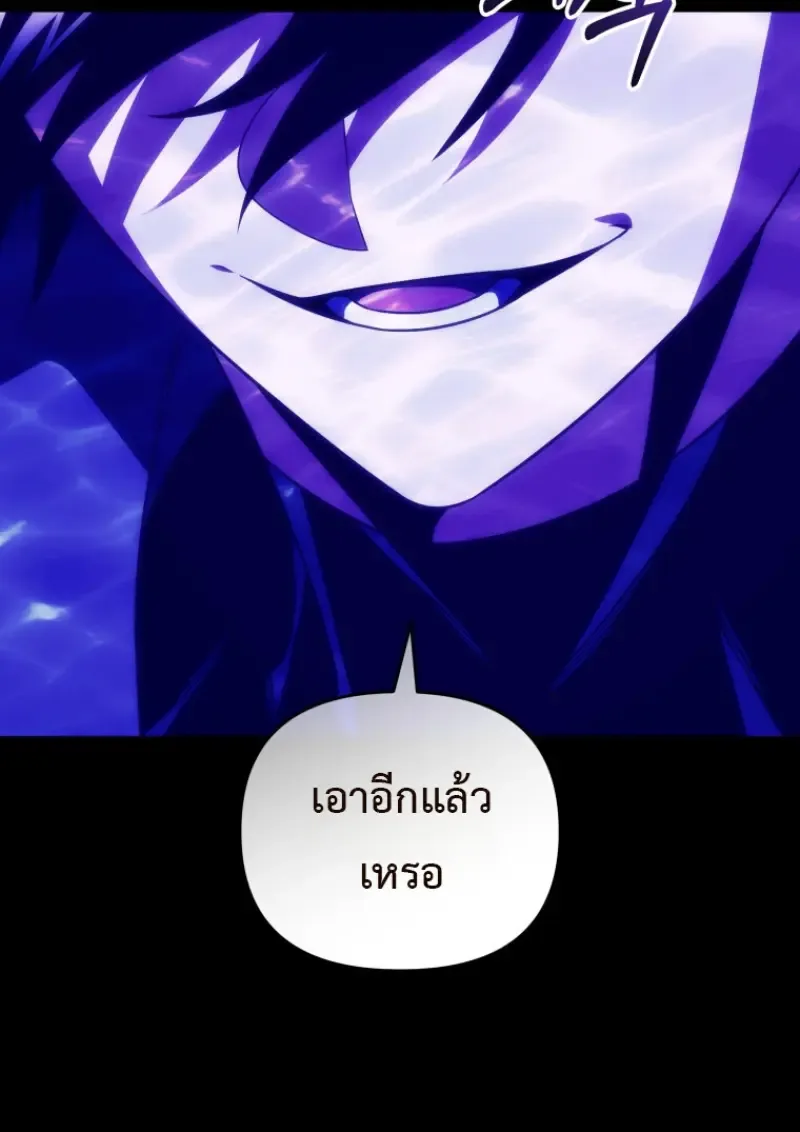 Player Who Returned 10,000 Years Later เพลเยอร์ผู้กลับมาในรอบหมื่นปี ตอนที่ 136 หน้า 114
