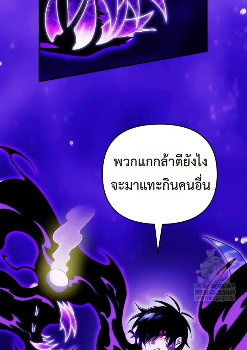 Player Who Returned 10,000 Years Later เพลเยอร์ผู้กลับมาในรอบหมื่นปี ตอนที่ 136 หน้า 116