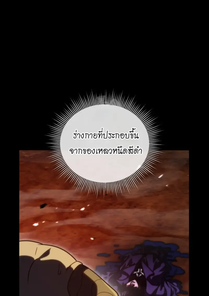 Player Who Returned 10,000 Years Later เพลเยอร์ผู้กลับมาในรอบหมื่นปี ตอนที่ 136 หน้า 12