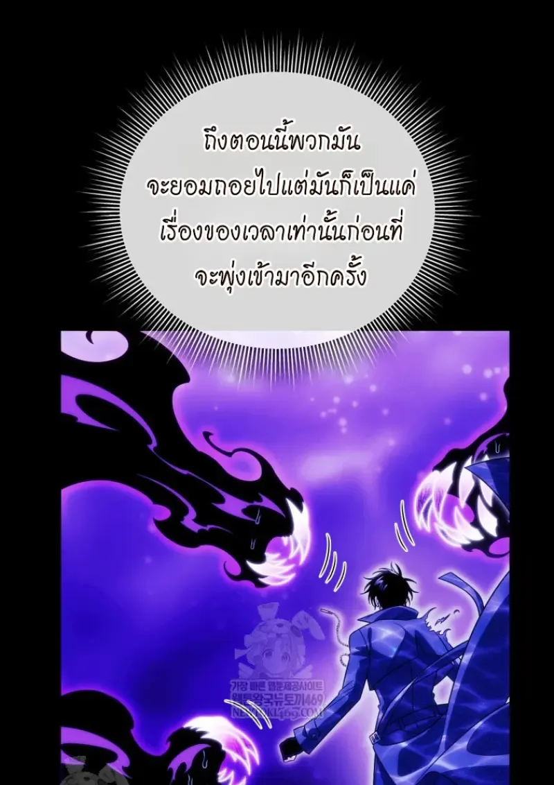 Player Who Returned 10,000 Years Later เพลเยอร์ผู้กลับมาในรอบหมื่นปี ตอนที่ 136 หน้า 120