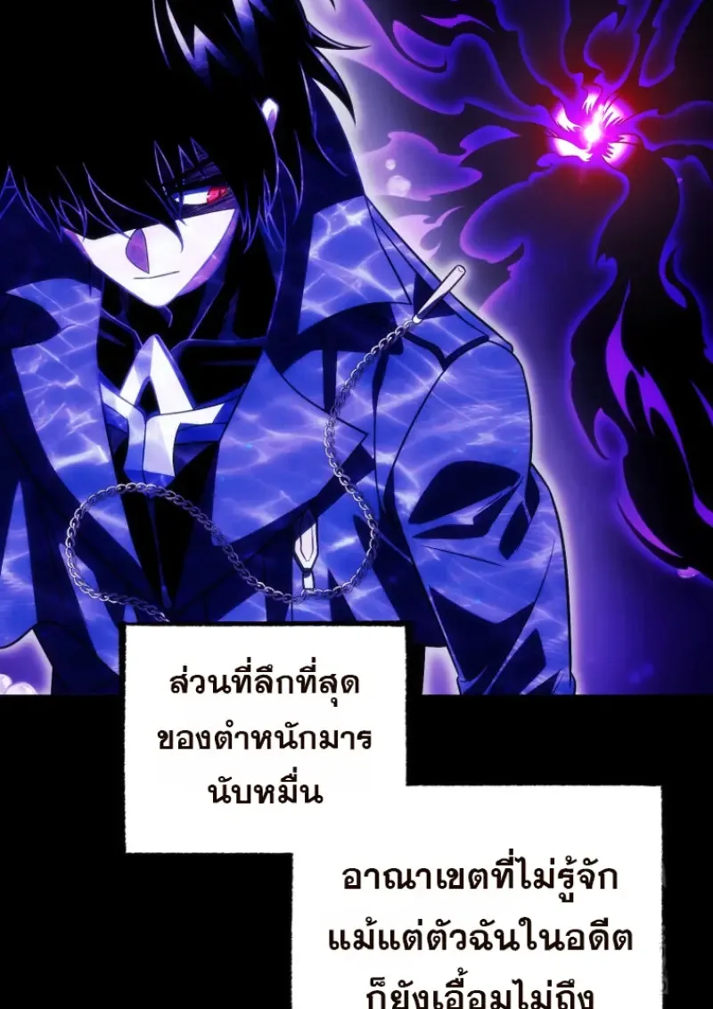 Player Who Returned 10,000 Years Later เพลเยอร์ผู้กลับมาในรอบหมื่นปี ตอนที่ 136 หน้า 123