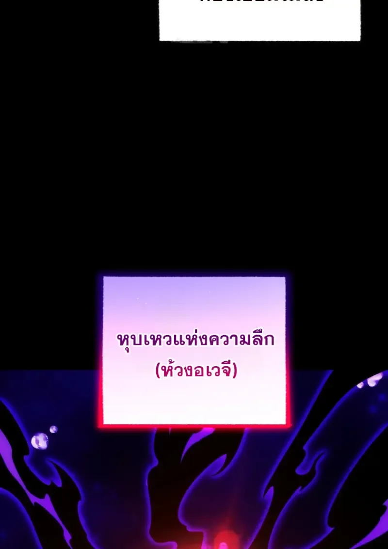 Player Who Returned 10,000 Years Later เพลเยอร์ผู้กลับมาในรอบหมื่นปี ตอนที่ 136 หน้า 124