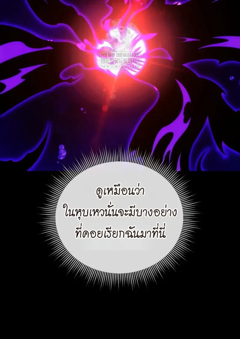 Player Who Returned 10,000 Years Later เพลเยอร์ผู้กลับมาในรอบหมื่นปี ตอนที่ 136 หน้า 125