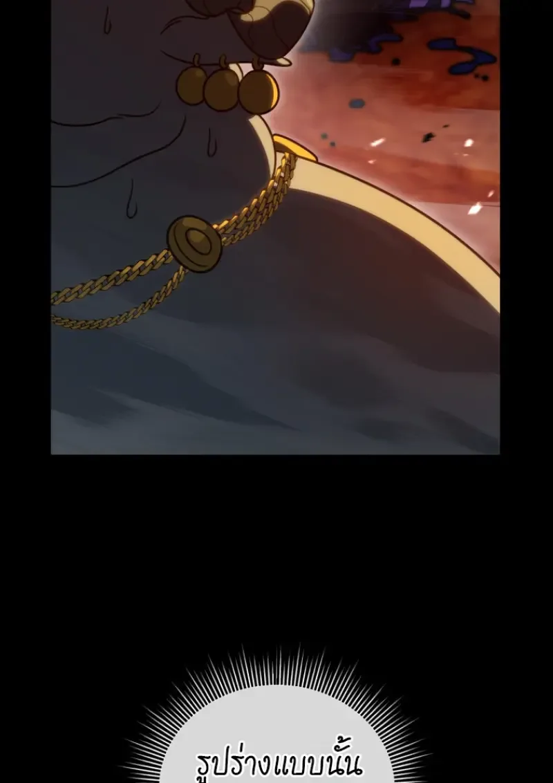 Player Who Returned 10,000 Years Later เพลเยอร์ผู้กลับมาในรอบหมื่นปี ตอนที่ 136 หน้า 13