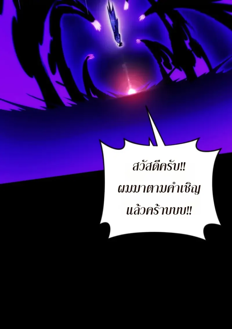 Player Who Returned 10,000 Years Later เพลเยอร์ผู้กลับมาในรอบหมื่นปี ตอนที่ 136 หน้า 131