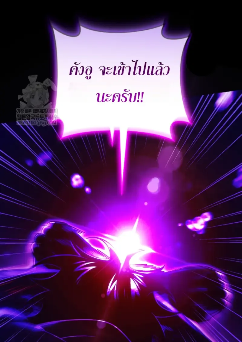Player Who Returned 10,000 Years Later เพลเยอร์ผู้กลับมาในรอบหมื่นปี ตอนที่ 136 หน้า 132